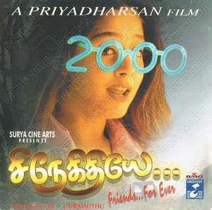 Snehithiye (2000) (Vidyasagar)